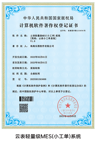 云表小工单系统V1.0