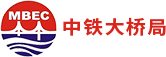 中铁大桥局